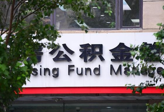 公积金基数8000每月扣多少-河池公积金代办平台